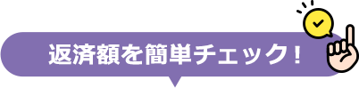 シミュレーション